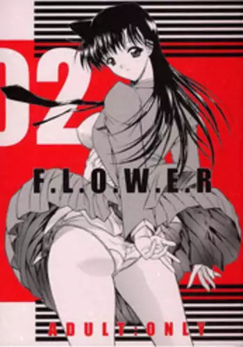 (C61) [Kopikura (Kino Hitoshi, Yokoshima Takemaru)] F.L.O.W.E.R Vol. 02 (Detective Conan)