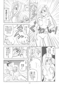 [Global One (MARO)] Sadistic Magazine Vol. 4 (Various)