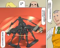 【纳屋】女体家具（有条色狼汉化）