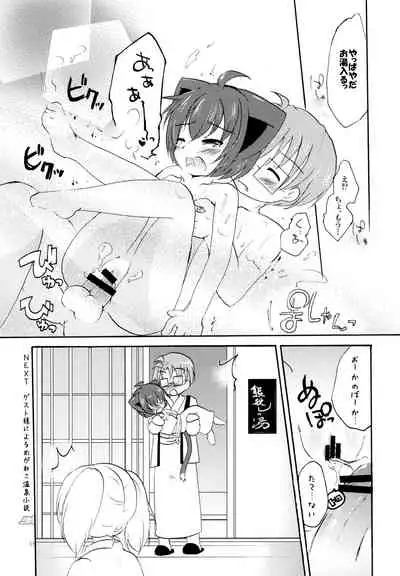 湯けむり温泉夫婦日記