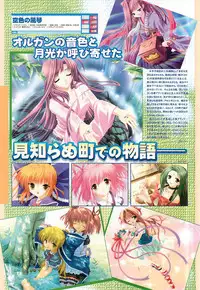 Colorful PUREGIRL 2002-10
