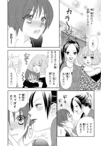 [Aota Kaya] Bonkyu Bon Danshi!