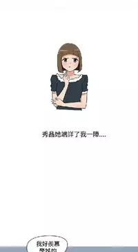 調教女大生【中文】