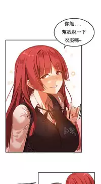 [Mx2J] Hahri's Lumpy Boardhouse Ch. 0~31【委員長個人漢化】（持續更新）