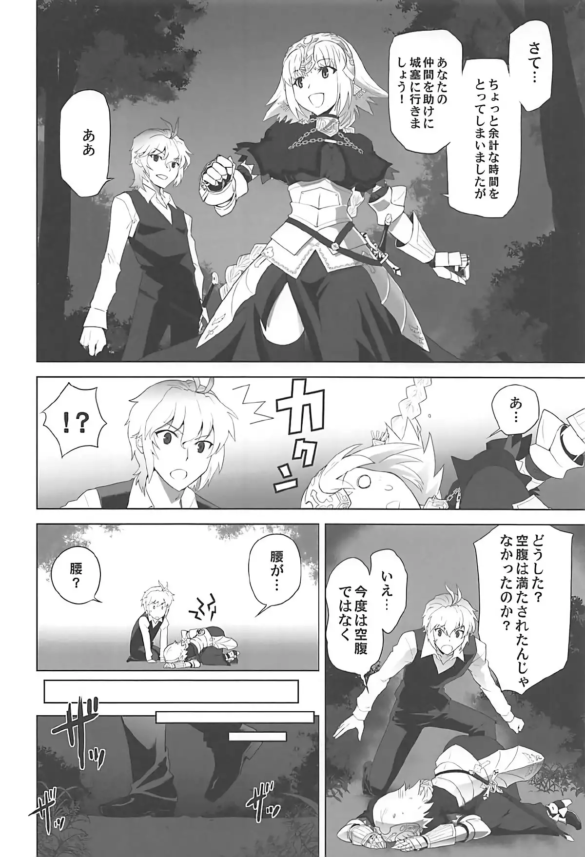 TMOON COMPLEX GO R18総集編