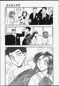 [Chiba Dirou] Strings