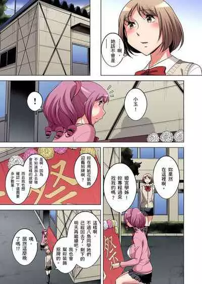 Zetsumetsu Kigu Danshi ~ Boku no Kokan ga Nerawareru Wake | 瀕臨絕種的男子～所有人都在覬覦我的小弟弟 Ch.1-29