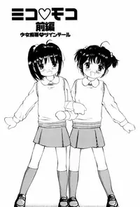 [Twintail (Manno Rikyuu)] Shoujo Chitai