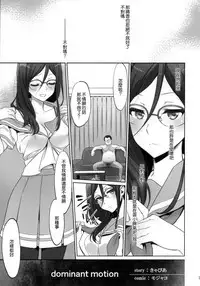 (C92) [Bloody Okojo (Caviar, Mojyako)] Dominant Motion (Hibike! Euphonium) [Chinese] [無邪気漢化組]