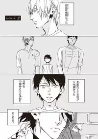 [Megu Iroha] Kare no Hatsukoi wa, Doku ka Arui wa