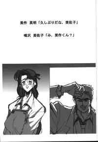 (C60) [Mimasaka Direct (Mimasaka Hideaki)] Hisashiburi da na, Misako (Doukyuusei 2)