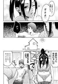 [Ube Yoshiki] Datte Love Nano!