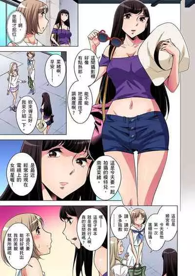 Zetsumetsu Kigu Danshi ~ Boku no Kokan ga Nerawareru Wake | 瀕臨絕種的男子～所有人都在覬覦我的小弟弟 Ch.1-27