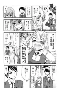 [Momonosuke] Hajimete no Renai Hajimete no Kanojo [Digital]