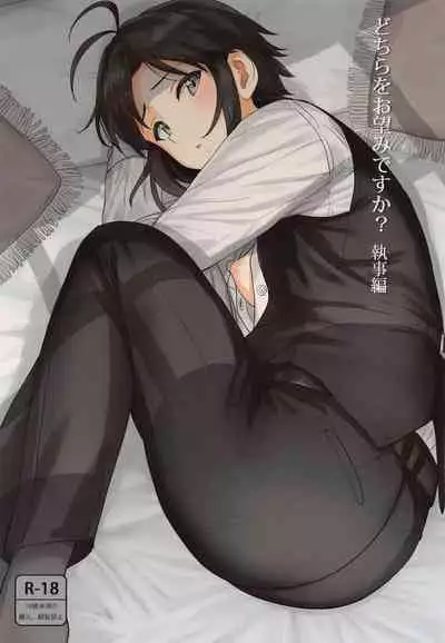 [PLANT (Tsurui)] Dochira o Onozomi desu ka? ~Shitsuji Hen~ (THE IDOLM@STER)