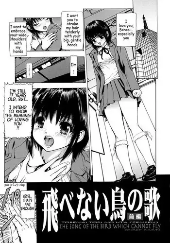 I Cant Shout for Love - CH8