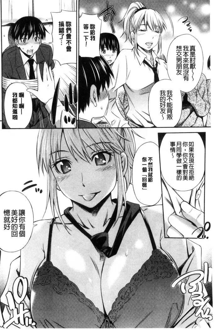 Himegoto x Memories | 私密性事 X 美妙的性事