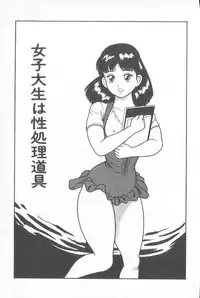 Goblin - Dashichae! (Fixed single pages 825X1230)