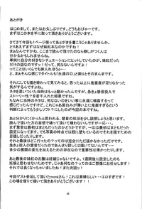 (C80) [Happiness Milk (Obyaa)] -EternaL MoutH- (Touhou Project)