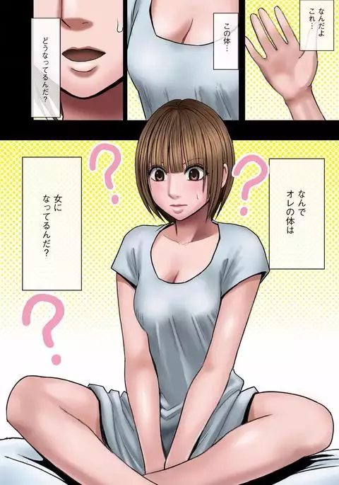 Virgin Change 【Full Color Version】