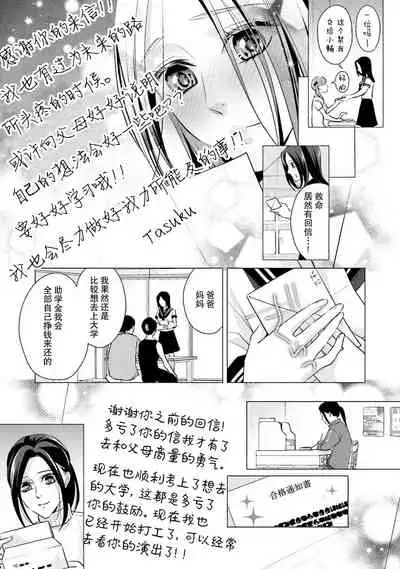 [Aizen Mana] Sagi Kekkon Renaichuu 1-3 [Chinese] [莉赛特汉化组]