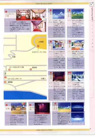 リトルモニカ物語 アートワークス