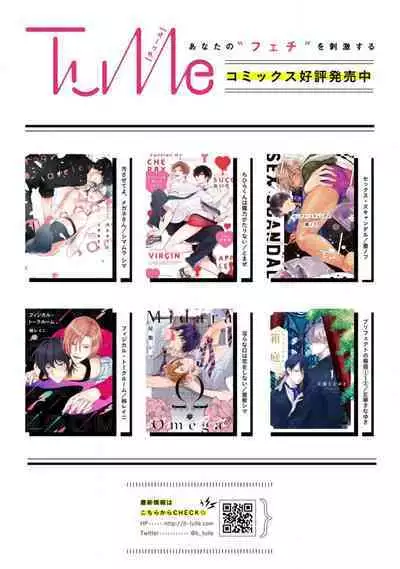 Ai o Shiranai Kyoudai wa