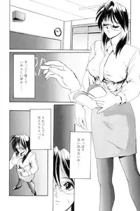 [NeWMeN] Secret Plot [Shinsouban]