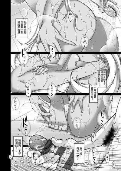 Meguriai no Kemono | 廻逢的人外神