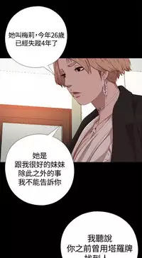 中文韩漫 傀儡玛莉 Ch.01-13 [Chinese]
