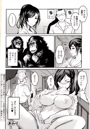 Kemono DIRECT 4 （MD komikkusu NEO）komikku - adaruto，20161027