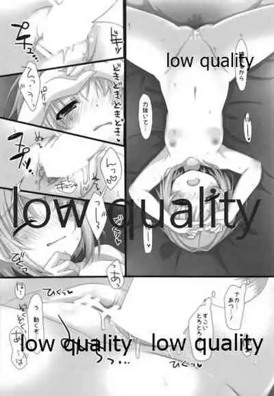 ホロよい幸子はイイ幸子