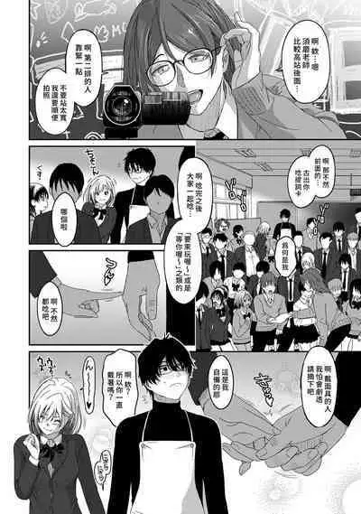 Itaiamai | 痛苦的甜蜜 Ch. 1-21