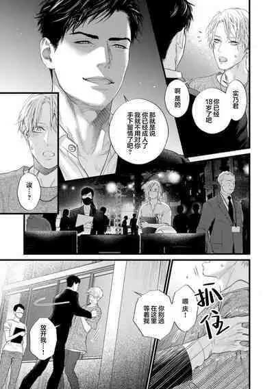 爸爸是性欲代餐