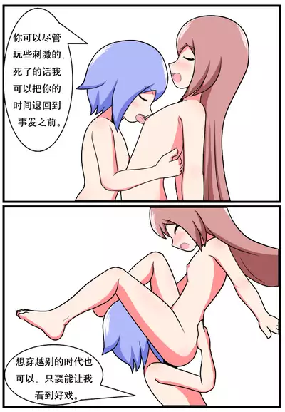 [空间错乱] 重返小学时 (1-27) [无修正]