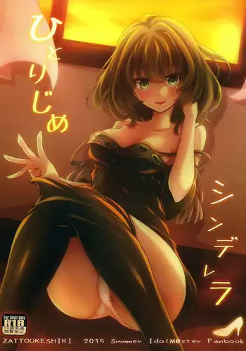 Hitorijime Cinderella {doujins.com}