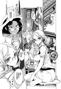 [Endou Okito] Elf no Yomeiri Ch. 0-3 [Chinese] [無邪気漢化組]