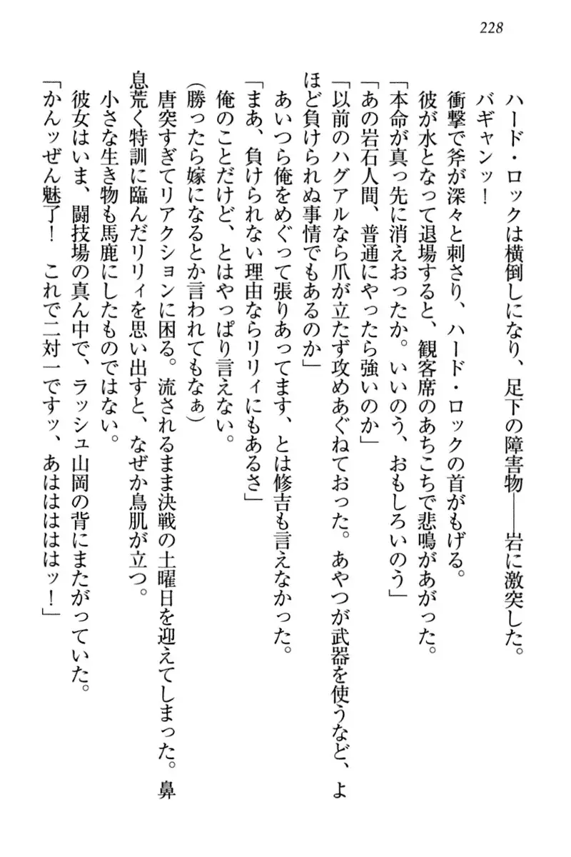 竜王の汚れ仕事!