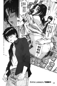 [MG Joe] Tonari no Minano Sensei 3 | 隔壁的美奈乃老師 3 [Chinese]