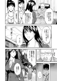 [Nagashima Chosuke] Gucchun Hikkoshitai [Digital]