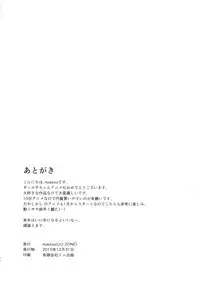 (C89) [UU-ZONE (nuezou)] Galko Ah!! (Oshiete! Galko-chan) [Chinese] [HazelF个人汉化]