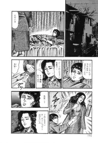 [Sanjou Tomomi] Shiro no Mokushiroku Vol. 2 - Shion Ryoujoku no Shou