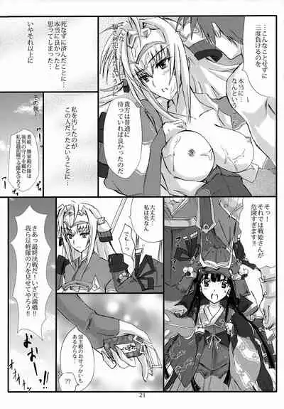 Sandome no Makeikusa Toraware no Hime