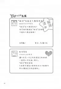 (C94) [Umi no Sachi (Suihei Sen)] Onekatsu no Susume | 姊活之誡 [Chinese] [兔司姬漢化組]