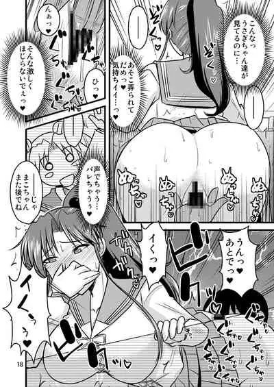 の娘総集編01 ～木月月木の娘。～