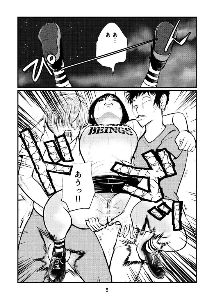 Inran Joshi Ga Modaenagara Kintama Ijimetemita