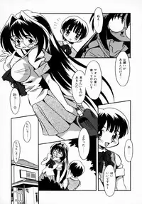 [Yaeda Nagumo] Daten Shoukan