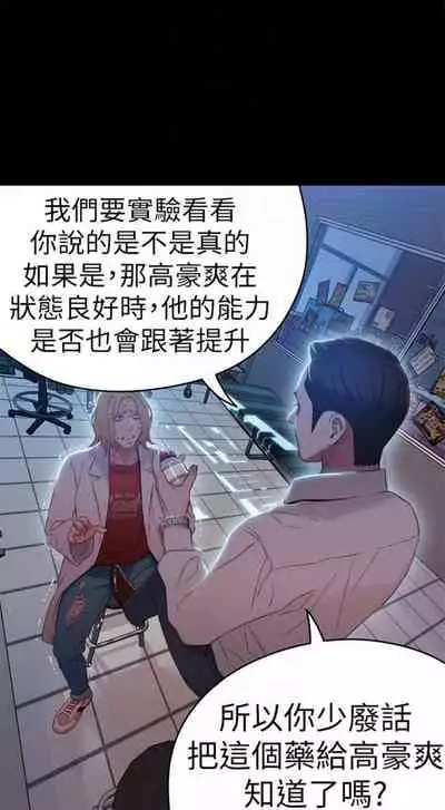 [週日] [朴亨俊 & 李元植] 超導體魯蛇 1-56 官方中文（連載中）