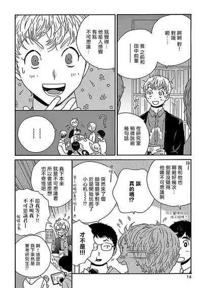 [Thanat] PERFECT FIT Ch. 1-5 [Chinese] [冒险者公会] [Digital] [完结]