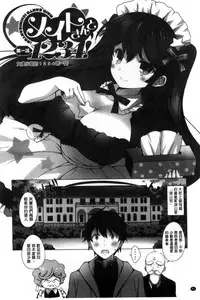 [vanilla] Mayonaka ni Ice Cream | 深夜裡柔滑香甜的冰淇淋 [Chinese]